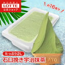 【ロッテ公式】匠のジェラート 石臼挽き 宇治抹茶 | アイス アイスクリーム まとめ買い 濃厚 濃厚アイス スイーツ 大容量 業務用アイス 業務用アイスクリーム...