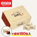 【ロッテ公式】ゼロチョコレート 大容量ボックス | チョコレート スイーツ お菓子 大量 小分け 個包装 健康 砂糖ゼロ 糖類ゼロ プレゼント ギフト ダイエッ...