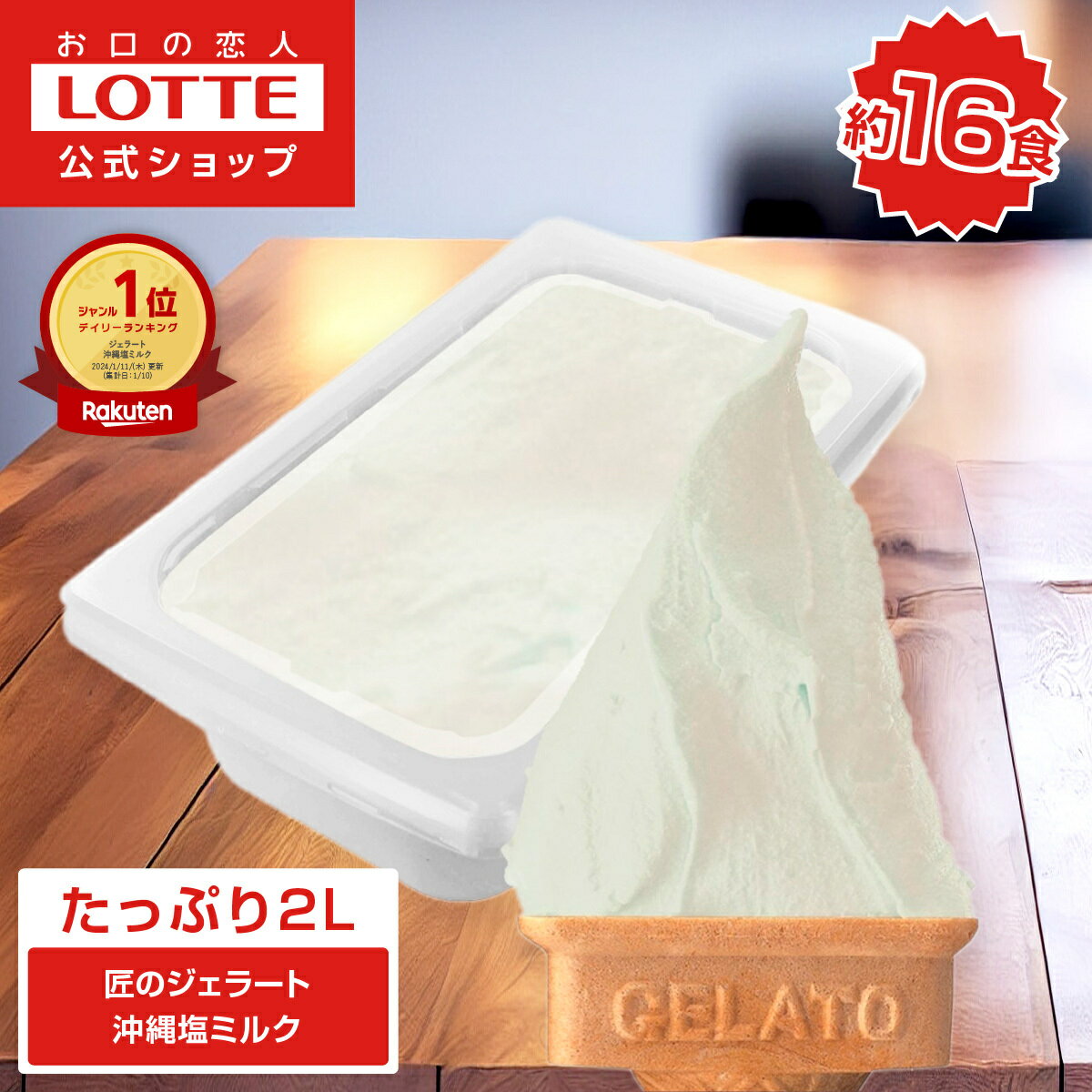 【冷凍】業務用 ジェラート ノッチョーラ　（ヘーゼルナッツ） 2L 【安心とこだわりの日本国内製造】【業務用と商品名に記載2Lのジェラート・アイス4個まで同梱可】 |Gelato Nocciola Hazelnut アイス ドルチェ デザート