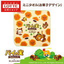 【ロッテ公式】パイの実 × リラックマ お菓子デザイン ミニタオル 1枚 | 限定商品 コラボ商品 コラボレーション コラボ キャラクター 人気 おすすめ かわいい キュート 2025