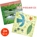 楽天アーユルヴェーダのはすねこ商会【528Hz CD】 スヤスヤ 2枚組セット [グレース （GRACE） + ミューズ （MUSE）] 知浦伸司 ソルフェジオ 胎教音楽 マタニティ 子守唄 赤ちゃん 寝かしつけ お昼寝 ヒーリング ヨガ教室 店内BGM使用可 【送料無料】