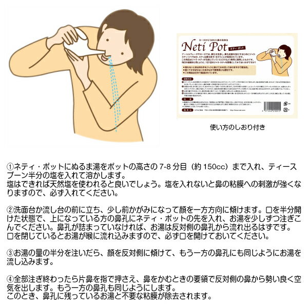 【鼻うがい ヨガ】 ネティポット ジャラネティ 器具 樹脂製 軽量 お手軽 国内生産 neti pot yoga アーユルヴェーダ 鼻洗い 鼻腔洗浄 痛くない ポイント消化 【定形外郵便200円】