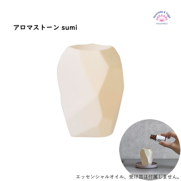  アロマストーン sumi  素焼き エッセンシャルオイル別売 宝石の原石モチーフ 玄関 靴箱