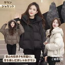 ダウンジャケット レディース 冬 登山 軽量 厚手 フード付き 中綿ジャケット 中綿コート アウター 暖かい 防風 アウター 女性用 おしゃれ 無地 ショート ...