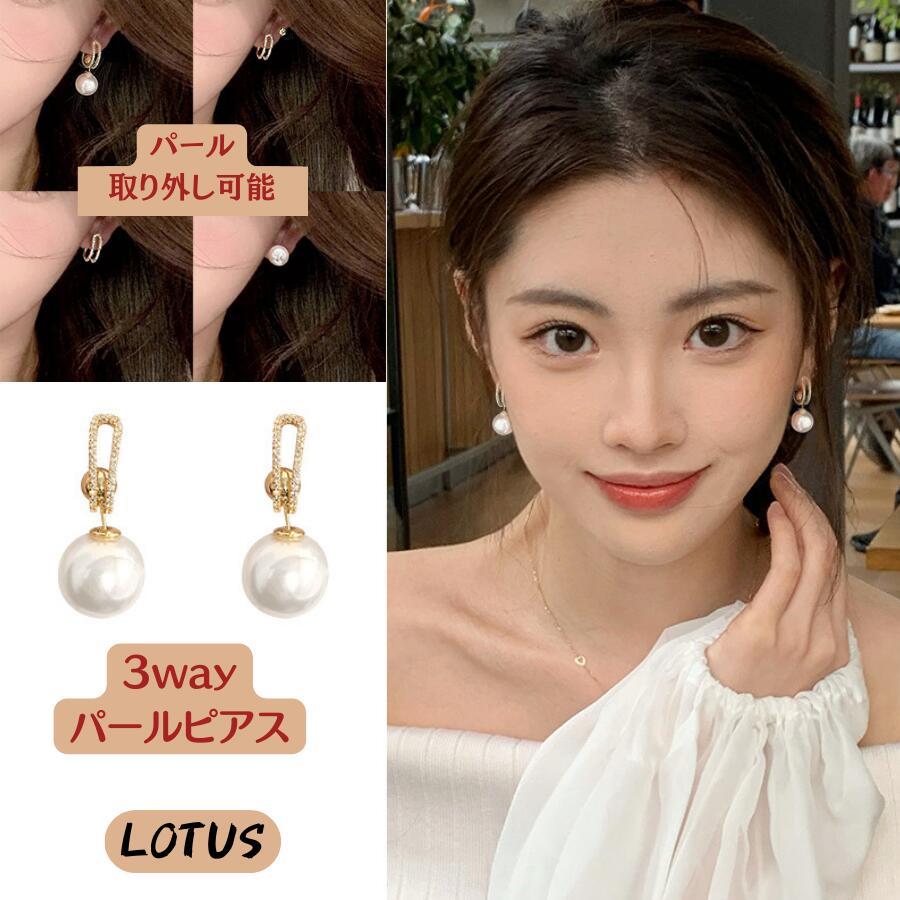 パールピアス ピアス パール フープピアス カジュアル 大粒 揺れる ぶら下がり 大ぶり 大きい 大人 上品 結婚式 パーティ お呼ばれ 2次会 ギフト大粒 一...