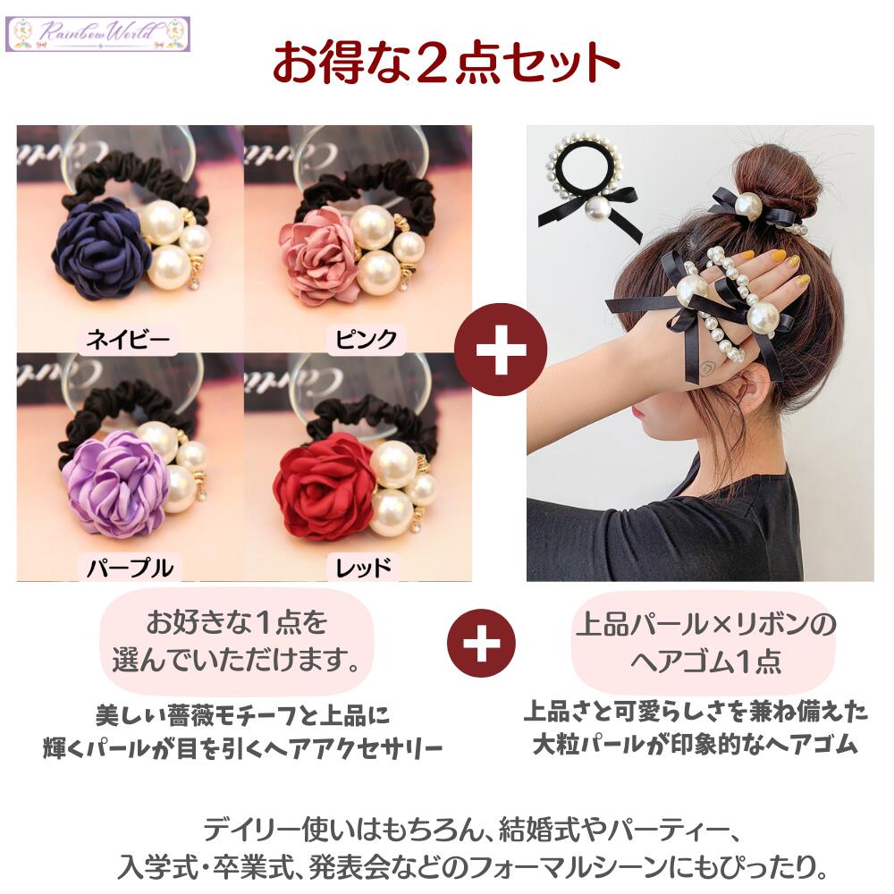 パール付き ヘアゴム ヘアアクセサリー 2点セット レディース 子供 キッズ 黒 パー...