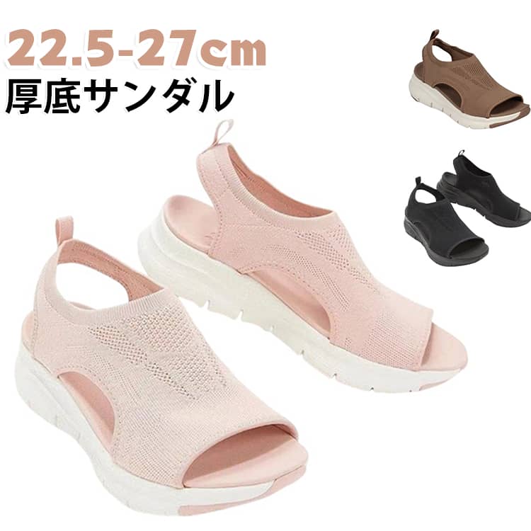 メッシュ仕様の優れた通気性で、足が蒸れるストレスから解放され、快適な履き心地を実感できる。柔らかいインソールで長時間歩いても足か疲れにくく、履き心地よい。丁度良い厚みで、クッション性を保ちながら、反発力、硬さをキープするソールで、疲れにくい サイズ 22.5cm 23cm 23.5cm 24cm 24.5cm 25cm 25.5cm 26cm 26.5cm 27cm サイズについての説明 サイズ：22.5cm 23cm 23.5cm 24cm 24.5cm 25cm 25.5cm 26cm 26.5cm 27cm 素材 メッシュ 色 ブラック ネイビー ピンク ブラウン 備考 ●サイズ詳細等の測り方はスタッフ間で統一、徹底はしておりますが、実寸は商品によって若干の誤差(1cm～3cm )がある場合がございますので、予めご了承ください。 ●製造ロットにより、細部形状の違いや、同色でも色味に多少の誤差が生じます。 ●パッケージは改良のため予告なく仕様を変更する場合があります。 ▼商品の色は、撮影時の光や、お客様のモニターの色具合などにより、実際の商品と異なる場合がございます。あらかじめ、ご了承ください。 ▼生地の特性上、やや匂いが強く感じられるものもございます。数日のご使用や陰干しなどで気になる匂いはほとんど感じられなくなります。 ▼同じ商品でも生産時期により形やサイズ、カラーに多少の誤差が生じる場合もございます。 ▼他店舗でも在庫を共有して販売をしている為、受注後欠品となる場合もございます。予め、ご了承お願い申し上げます。 ▼出荷前に全て検品を行っておりますが、万が一商品に不具合があった場合は、お問い合わせフォームまたはメールよりご連絡頂けます様お願い申し上げます。速やかに対応致しますのでご安心ください。