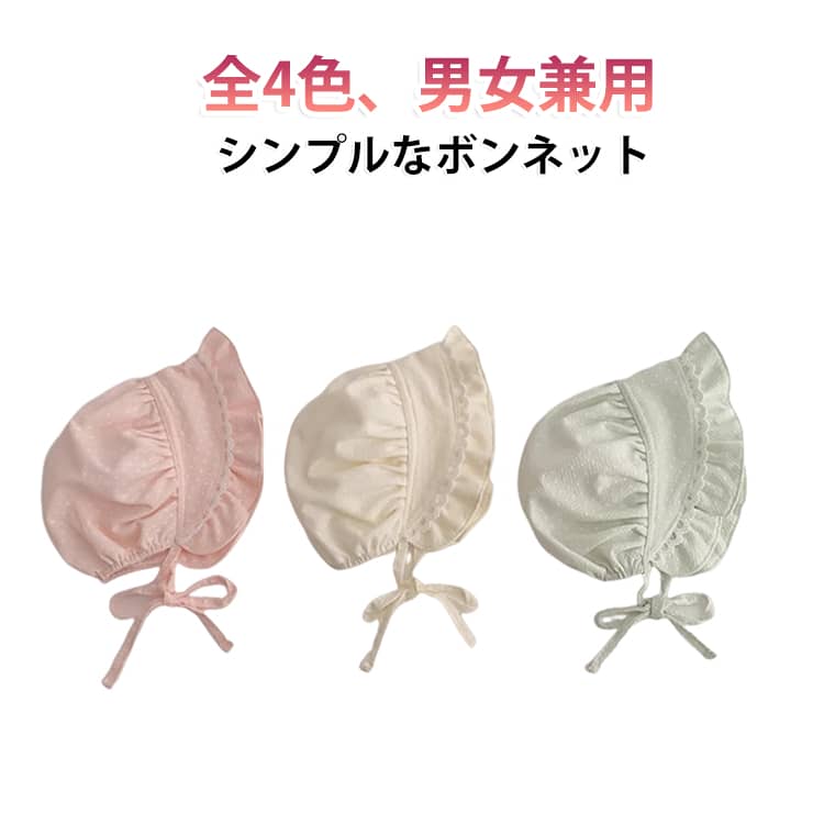 ボンネット 新生児 夏 帽子 赤ちゃん ベビー ボンネット ベビー帽子 女の子 無地 レース ベビーボンネット シンプル お宮参り 退院 出産祝い プレゼント ニューボーンフォト 写真撮影 韓国 おしゃれ かわいい ベビー 男の子 ブルー