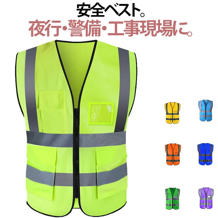 楽天市場】安全ベスト（メンズファッション）の通販