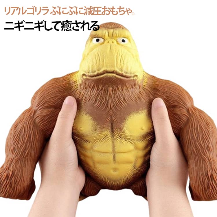 大サイズ キッズ 低反発 オランウータン人形 スクイーズ玩具 動物 卓上の置物 耐久性 減圧おもちゃ 装飾品 おもちゃ 安全性 無毒 無害 かわいい ストレス解消グッズ 手触りが心地よい 知育 減圧おもちゃ 握る ギフト プレゼント