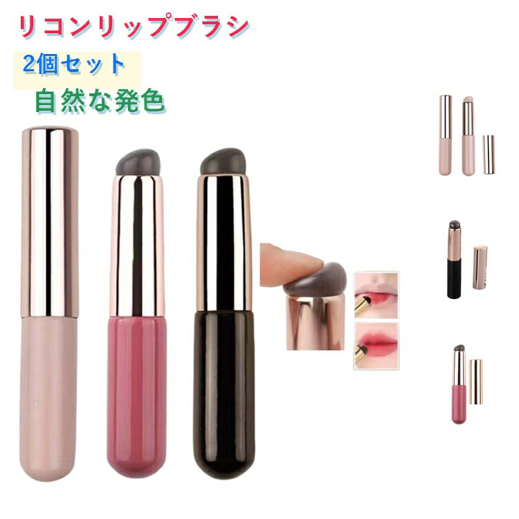 Lip Tint Blurring Concealer Brush (2-Piece Set) - Lipstick Makeup Brush, Lip Liner, Lip Brush, Makeup, Volume Up, Color Payoff, Portable, Travel, Blurring, 2-Piece Set