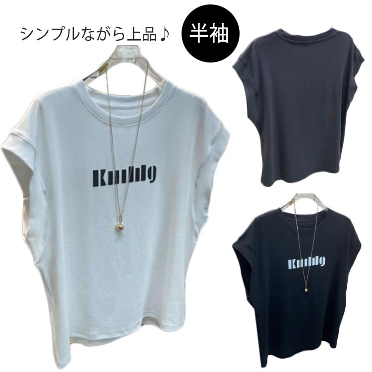 夏服 Tシャツ カットソー フレンチスリーブ レディース ラウンドネック ノースリーブ フレンチスリーブ トップス 半袖 送料無料