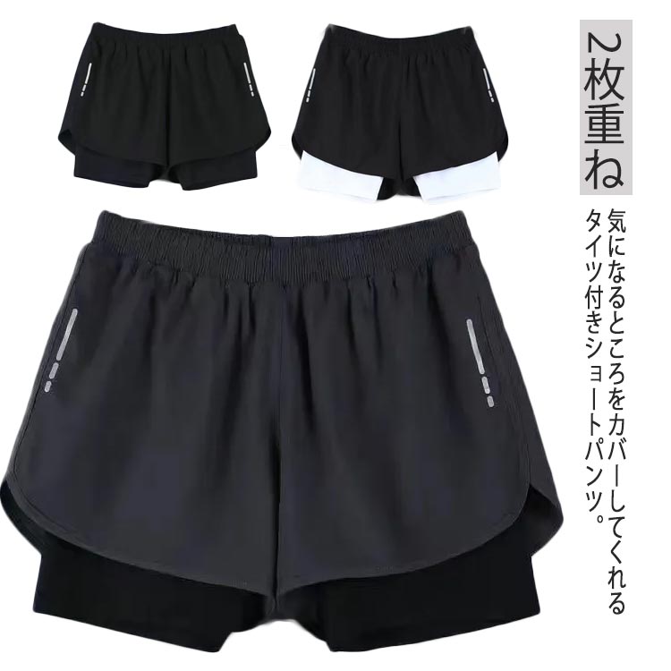 ショートパンツ 速乾 ハーフパンツ 水陸両用 メンズ 2枚重ね ボードショーツ 水泳 海パン サーフショーツ ジムウエア スポーツウエア 送料無料 タイツ付き短パン 水着