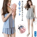 送料無料 ナイトウェア ブラトップ キャミソール カップ付き キャミソール&短パン 夜用 キャミソール 綿 カップ付きキャミソール ナイトウェア キャミ 上下セ...