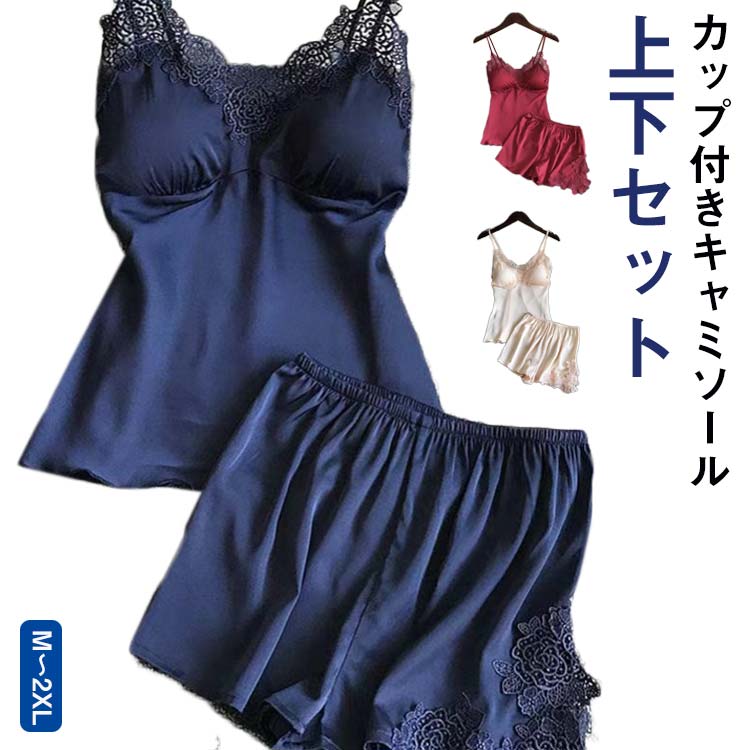 送料無料 ルームウェア レディース 上下セット 通販 春 夏 ナイトウェア セクシー 可愛い ショートパンツ セット かわいい ルームウエア キャミソール カッ...