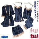 ルームウェア 部屋着 パジャマ サテン カップ付き キャミソール レディース サテン キャミ パンツ ショートパンツ スリップ ロングパンツ ランジェリー セッ...