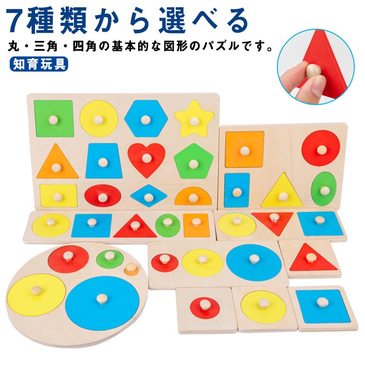 図形 型はめパズル ペグパズル 知育玩具 ピックアップパズル カラフル 木のおもちゃ モンテッソーリ おもちゃ 型はめ はめ込みパズル 子供 ブロック パズル 知育 おもちゃ 積み木 キッズ 木製パズル 色 形 3歳 誕生日プレゼント 送料無料