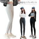 裏起毛レギンス レディース パンツ レギンス ストレッチパンツ レギンスパンツ 裏起毛パンツ ボトムス リブ 秋冬 無地 大人 防寒 暖かい 送料無料 ブラック グレー 20代 30代 40代 OL ママ 母 OL