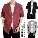 ゆったり 浴衣 大きいサイズ サマーカーディガン 甚平式 レイヤード カーディガン 半袖 前開き トップス 浴衣 夏 和風 L 羽織 アウター 着物 重ね着 オ...