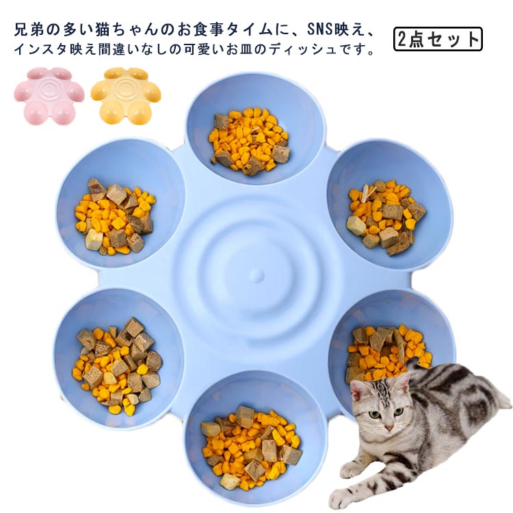 角度 えさ入れ 2点セット フードボウル 食器 皿 15°傾斜 ペットボウル えさ ペット食器 室外 餌入れ お皿 仕切り 多頭飼い