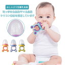 おしゃぶり型離乳食器 フードフィーダー 安全 赤ちゃん ベビー 離乳食フィーダー フルーツフィーダー 女の子 おしゃぶり型 お食事 シリコン 乳児 男の子 キャップ付き 離乳食グッズ