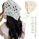 綿 春夏 ヘアターバン ヘアアクセサリー レディース ヘアバンド 三角巾 小顔効果 かわいい ターバン お出かけ カチューシャ ガールズ バブーシュカ 子供 森...