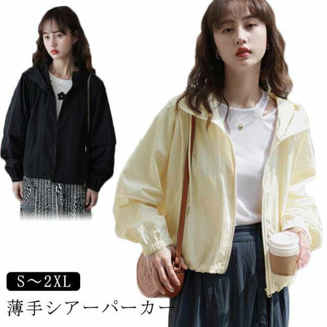マウンテンパーカー レディース 撥水 UVカット マウンテンパーカー トップス アウター レディース パーカー マウンテンパーカー マンパ UV 紫外線 フード付き 梅雨 送料無料 パーカー ブルゾン レディース 薄手 春 夏 秋 uv スポーティー シアー ゆったり 韓国ファッション