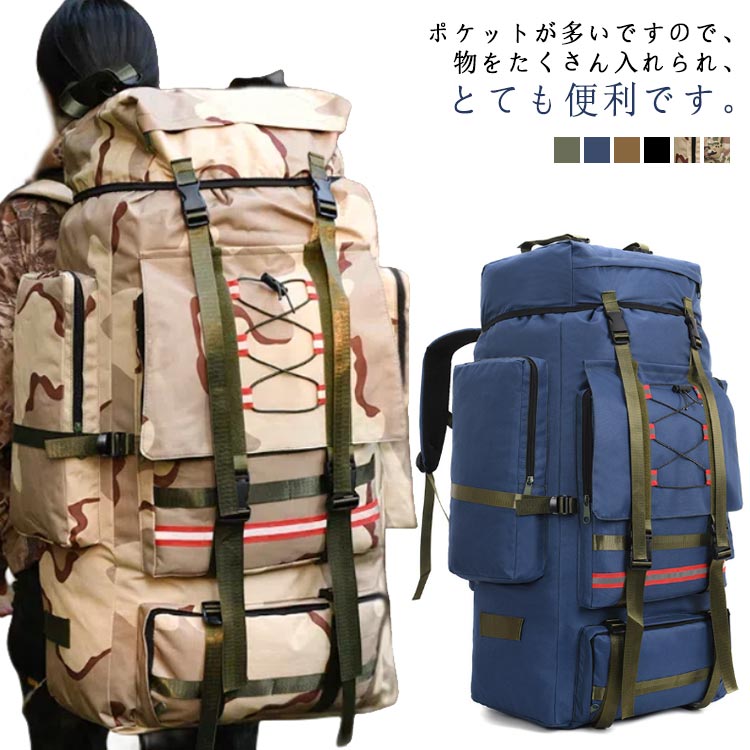 キャンプ 防水 防災 登山バッグ 登山 登山用リュックサック 多機能 130L リュック 大容量 アウトドア ザック メンズ バッグ 旅行 花見 遠足 防災 バックパック 軽量 撥水 超軽量 収納性 リュック ハイキング 防災バッグ 避難 大きい 部活 レディース