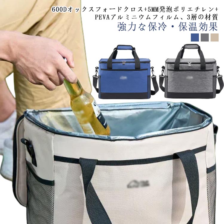 30L 折り畳み収納可能 3層断熱 17L クーラーバッグ 保温 クーラーボックス ピクニック 保冷 防水 ピクニック アウトドア 大容量 軽量 ソフト 運動会 BBQ 保冷バック 遠足 折り畳み式 軽量 ソフト ショルダーベルト付き 手提げと肩掛け両用 キャンプ