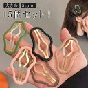【15個セット】ヘアピン パッチンピン 大きめ おしゃれ ずれない 変形 ヘアクリップ 大人 まとめ髪 フレーム パッチン留め 髪留め ヘアアクセサリー ずれな...