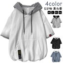 フード付きtシャツ 半袖パーカー トップス メンズ レイヤード風 パーカー おしゃれ シンプル 薄手 ホワイト 夏服 プルオーバーパーカー 夏 春秋 重ね着 韓...