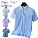 カジュアル 半袖 tシャツ 作業着 ポロシャツ ギフト メンズ 通勤 吸水速乾 半袖ポロシャツ ビジネス オフィス シンプル 作業服 スポーツ ゴルフ ユニフォ...