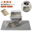マット 猫砂 トイレマット 猫用 猫 砂取りマット 猫トイレ用品 トイレマット 89*57cm 猫 猫砂キャッチャー 猫砂マット 猫砂飛散防止 猫砂取りマット ハチの巣網目構造 二重構造 トイレ 清潔 簡単 滑り止めマット ペットマット 60*48cm トイレ用(4)