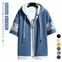 トップス 半袖 メンズ フード付き トレーナー パーカー カジュアル 秋 前開き Tシャツ おしゃれ 春夏 大きいサイズ 薄手 メンズファッション スウェットパ...