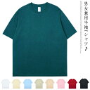 半袖Tシャツ メンズ レディース tシャツ カットソー トップス 半袖 tシャツ ペア クルーネック ラウンドネック インナーtシャツ 肌着 薄手 無地 ゆったり 体型カバー 送料無料 綿100 コットン100% 大きいサイズ カジュアル シンプル 春夏秋冬 S M L XL 2XL 3XL 4XL