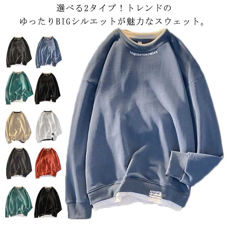 トレーナー メンズ レイヤード風Tシャツ 重ね着風 メンズ トップス スウェット オシャレ プルオーバー 長袖 クルーネック ルームウェア トップス ゆったり カジュアル 春服 秋服 新作 送料無料 大きいサイズ S M L XL 2XL 3XL 4XL