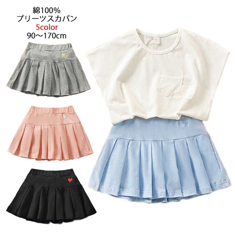 【送料無料】スカート インナーパンツ スカッツ ショートパンツ プリーツ 綿100％ 女の子 ウエストゴム 膝上 子供服 キッズ服 子ども服 キッズ ガールズ 子供 パンツ おしゃれ かわいい