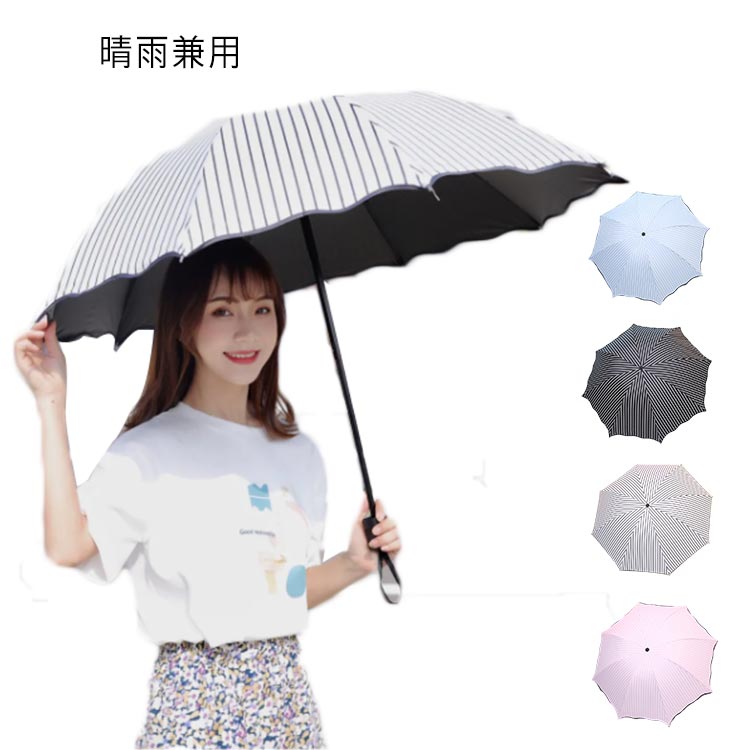 折畳傘 晴雨兼用 軽量 25cm ストライプ 折り畳み傘 日傘 雨傘 紫外線対策 熱中症対策 UVカット 晴雨兼用傘 レディース デザイン おしゃれ