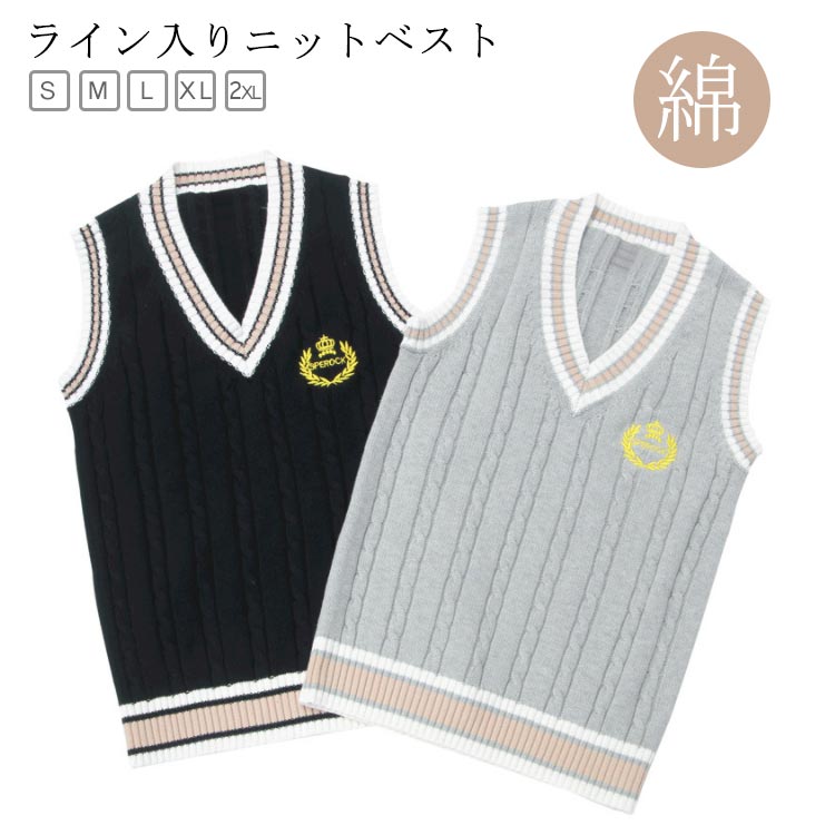 高校 スクールベスト ニットベスト 春 通学 ケーブル編み 中学 制服 学生服 スクールベスト セーター Vネック ニット スクール 学校 綿 夏 秋 冬 女子 制服ベスト ベスト レディース 女子中学生 女子高生 発表会 入学式