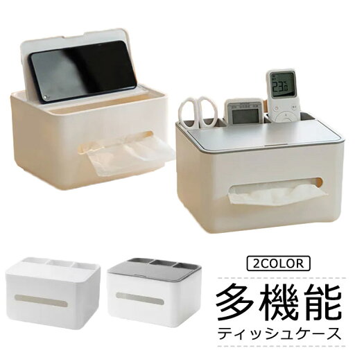 多機能 ティッシュケース リモコン 収納 ケース ティッシュ ボックス ティッシュ ケース おしゃれ 北欧 リモコンラック 収納付き 小物入れ ティッシュカバー ソフトティッシュ テーブル 卓上収納 多機能 ティッシュケース リモコン 収納 ケース ティッシュ ボックス ティッシュ ケース おしゃれ 北欧 リモコンラック 収納付き 小物入れ ティッシュカバー ソフトティッシュ テーブル 卓上収納