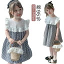 子供服 キッズ服 女の子 ワンピース ギンガムチェック 半袖 レース襟 フリル コットン ベビーワンピース かわいい おしゃれ プレゼント バースデー 【送料無...