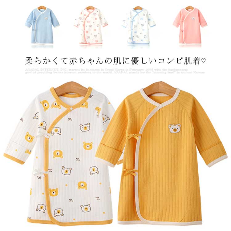 送料無料赤ちゃん コンビ肌着 肌着 ベビー服 長袖ロンパース 綿 ガウン スリーパー 前開きタイプ 男の子 女の子 肌着パジャマ 可愛いプリント くま 59〜90 1