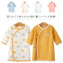 送料無料赤ちゃん コンビ肌着 肌着 ベビー服 長袖ロンパース 綿 ガウン スリーパー 前開きタイプ 男の子 女の子 肌着パジャマ 可愛いプリント くま 59~90