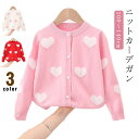 100 長袖 Uネック ジュニア 140cm 子供 シンプル かわいい 女の子 110 オシャレ 120 ギフト ハート柄 子供 キッズ服 こども服 子ども 羽...