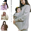 ママコートママパーカー ダッカー付き マタニティウェア 妊娠 授乳 秋冬 厚手 綿 裏起毛 2WAY 防寒 保温 暖かい ファスナー付き フード付き 大きめポケ...