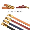 ベルト レディース 本革 高見え 長さ調整可能 レザー ゴールドビット ワンピース用 スカート用 ウエストマーク ビジネス オフィス 女性 きれいめ かわいい おしゃれ 大人 カジュアル(4)