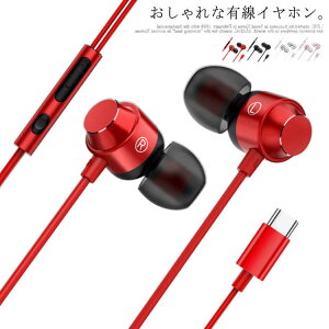 送料無料 イヤホン 有線 マグネット式 カナル型 軽量磁気 イヤフォン マイク リモコン付き 重低音 通勤 クリア通話 音量調整 ステレオ xiaomi huawei oppo Android 多機種対応 レッド ブラックバーゲン