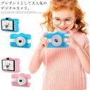 子供用 カメラ デジタルカメラ キッズカメラ トイカメラ 自撮り可 動画 おもちゃ 男の子 女の子 プレゼント 安全 小学生 知育 クリスマス プレゼント 人気 ギフト メモリーカード対応 ピンク ブルー(2)