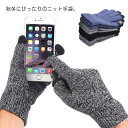 スマホ対応 手袋 防寒 暖かい フリー サイズ ニット フリース 裏ボア 送料無料 メンズ レディース かわいい おしゃれ 冬物 ミトン 男性 女性 ギフト ク...