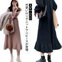 マーメイドラインニットワンピース ニットワンピース 長袖 ロング丈 フリル マキシ丈 M L 2L 3L 黒 無地 ワンピース レディース ボリュームスリーブ ...